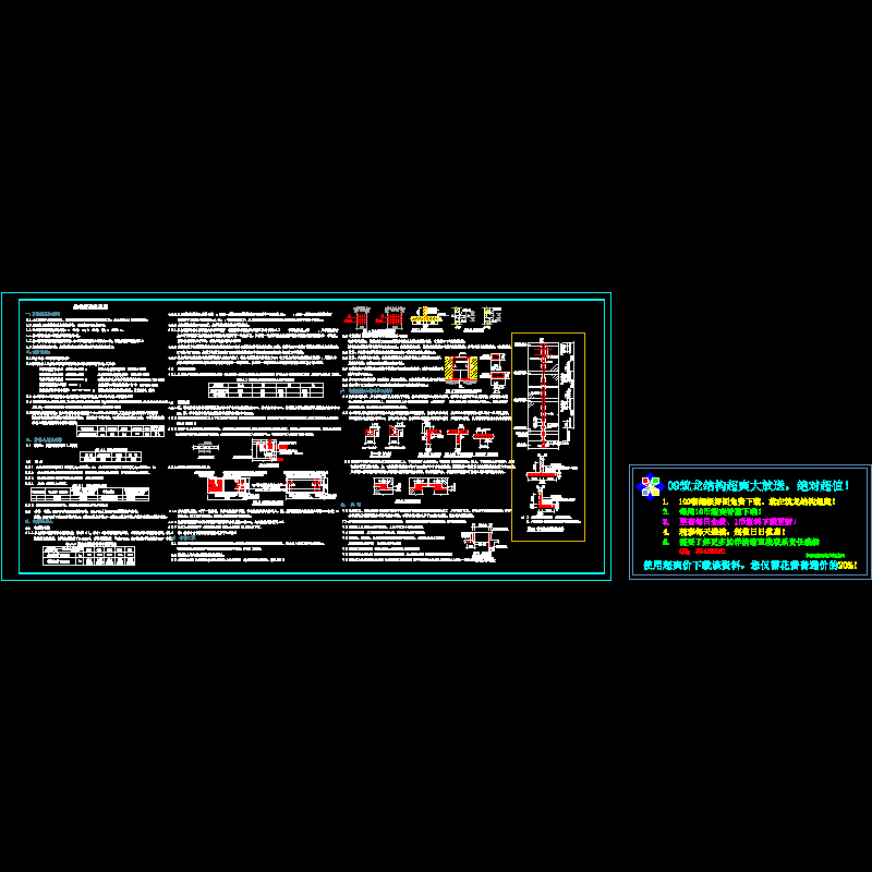 [CAD]6层砌体结构结构设计总说明.dwg