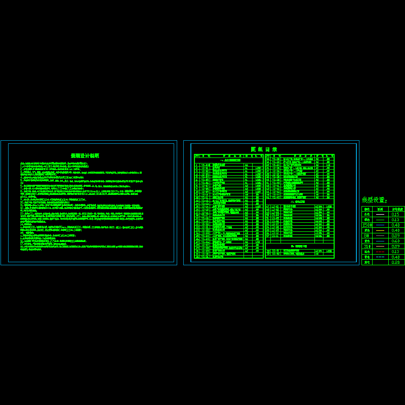 00图纸封面.dwg