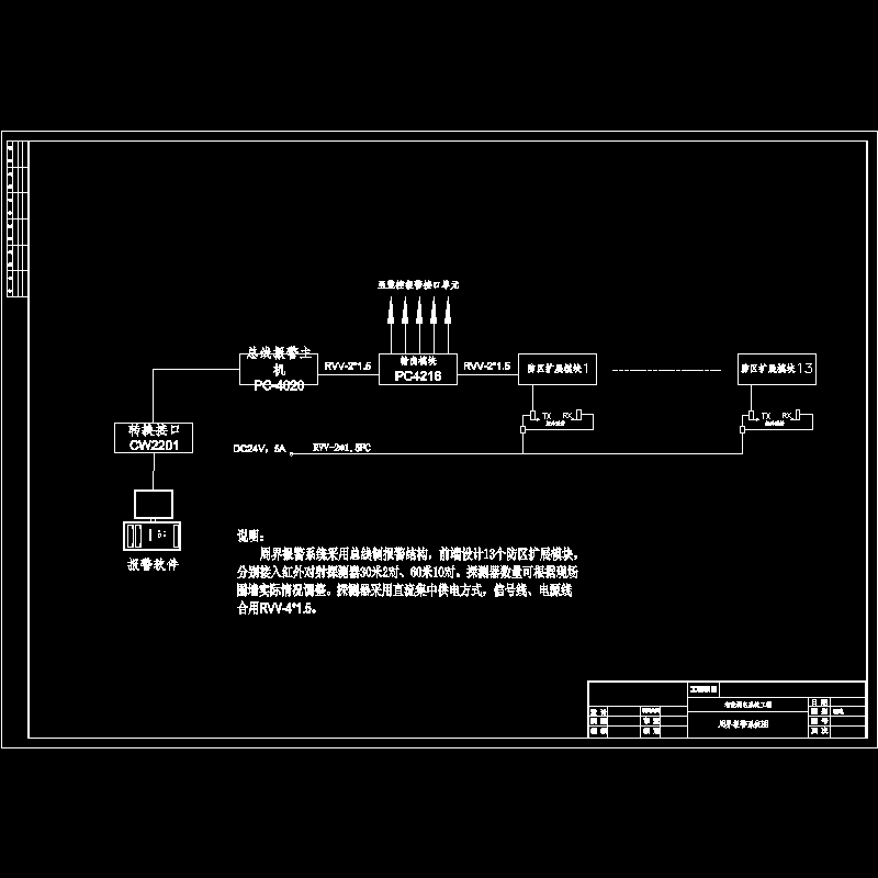 周界报警系统图he.dwg