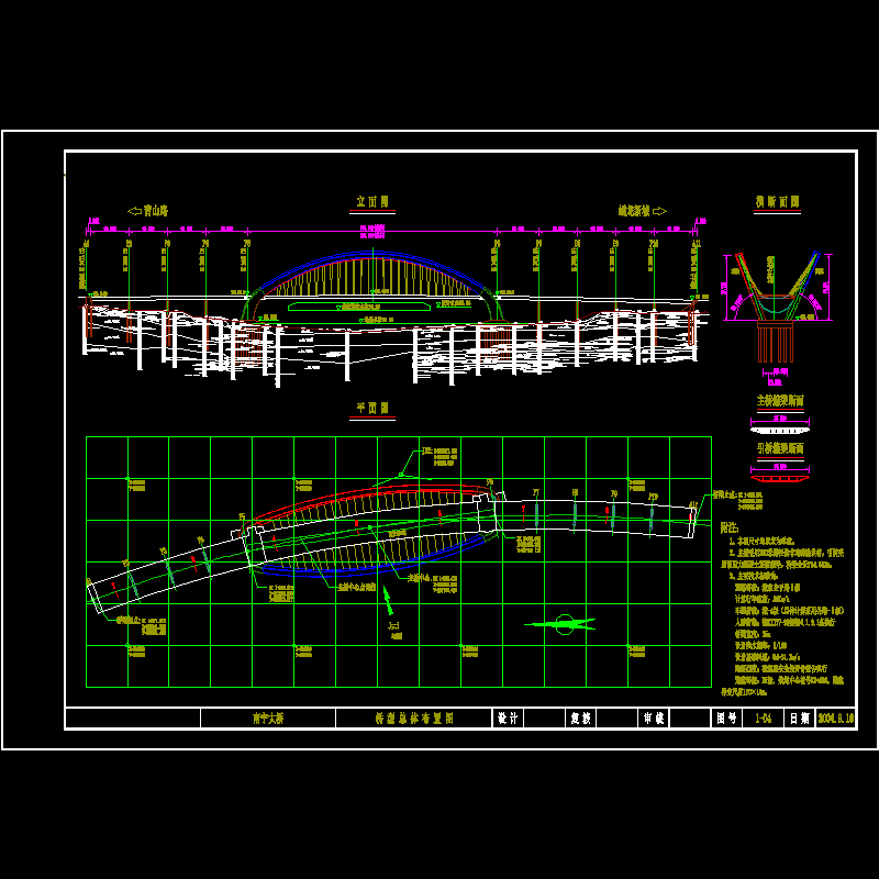 南宁大桥桥型总体布置图.dwg