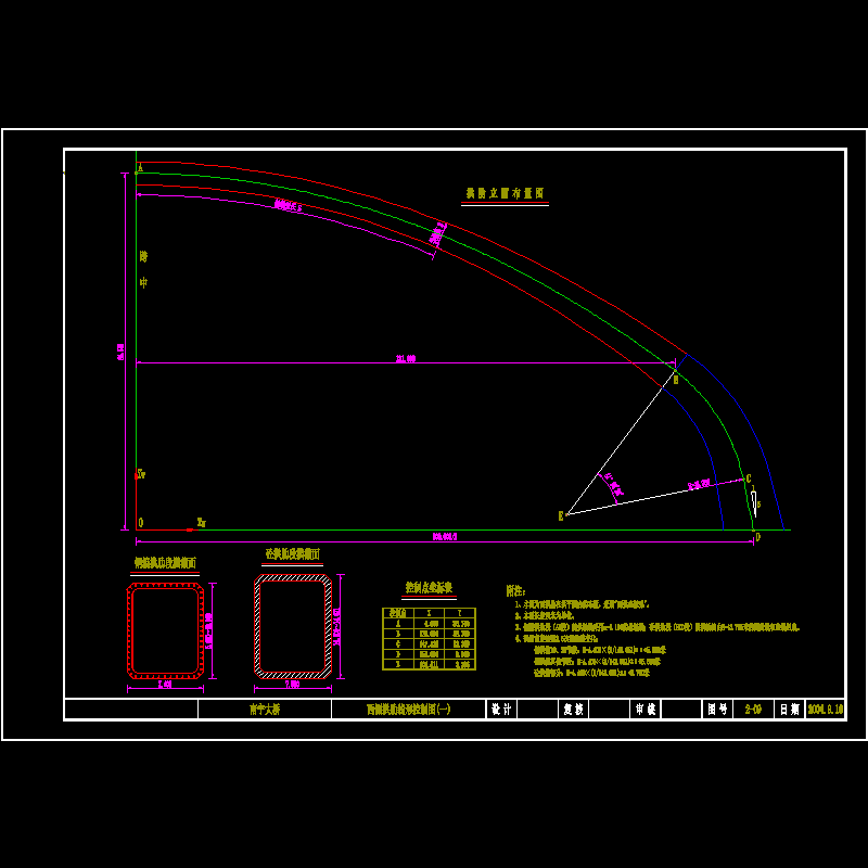 南宁大桥西侧拱肋线形控制图1.dwg