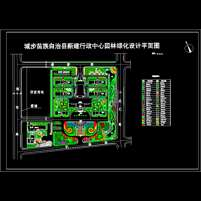 行政中心规划设计 - 1