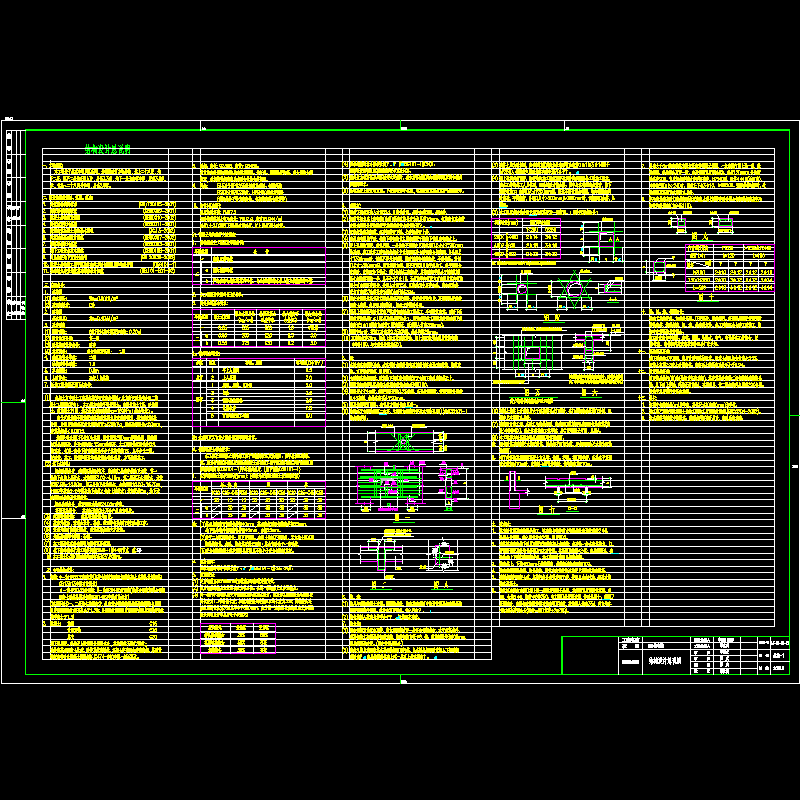 [CAD]剪力墙住宅结构设计说明.dwg