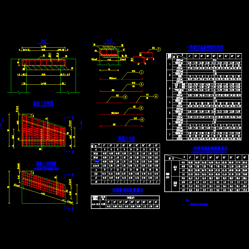 14-24整体式梯板构造图150.dwg