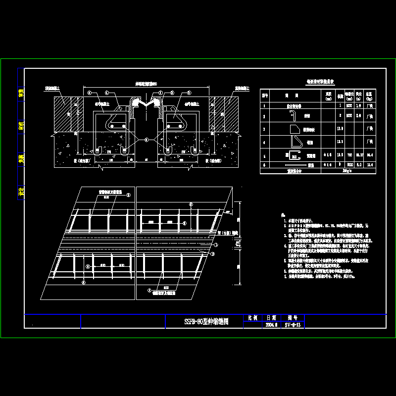 ssfb80伸缩缝.dwg