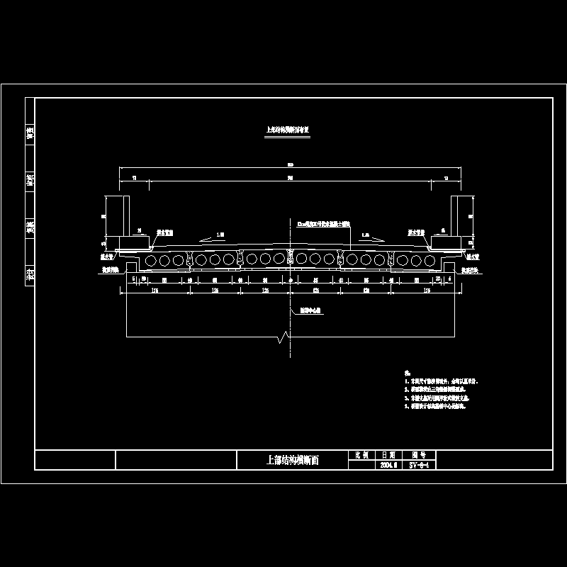 上部标准横断面.dwg