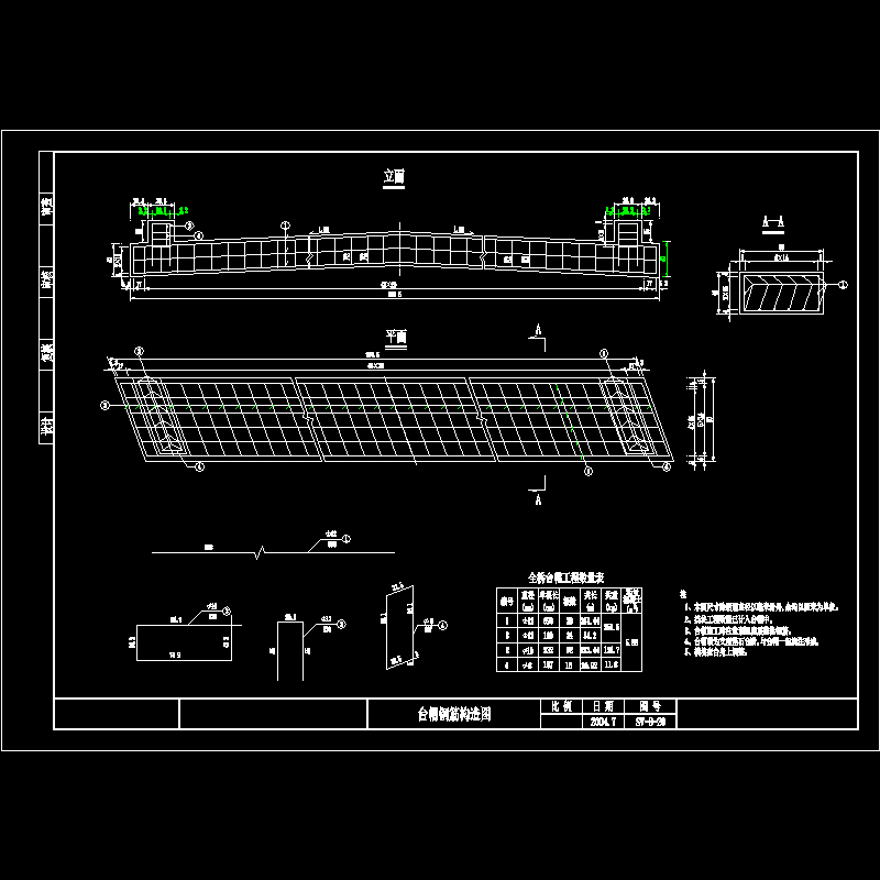 台帽钢筋左20.dwg