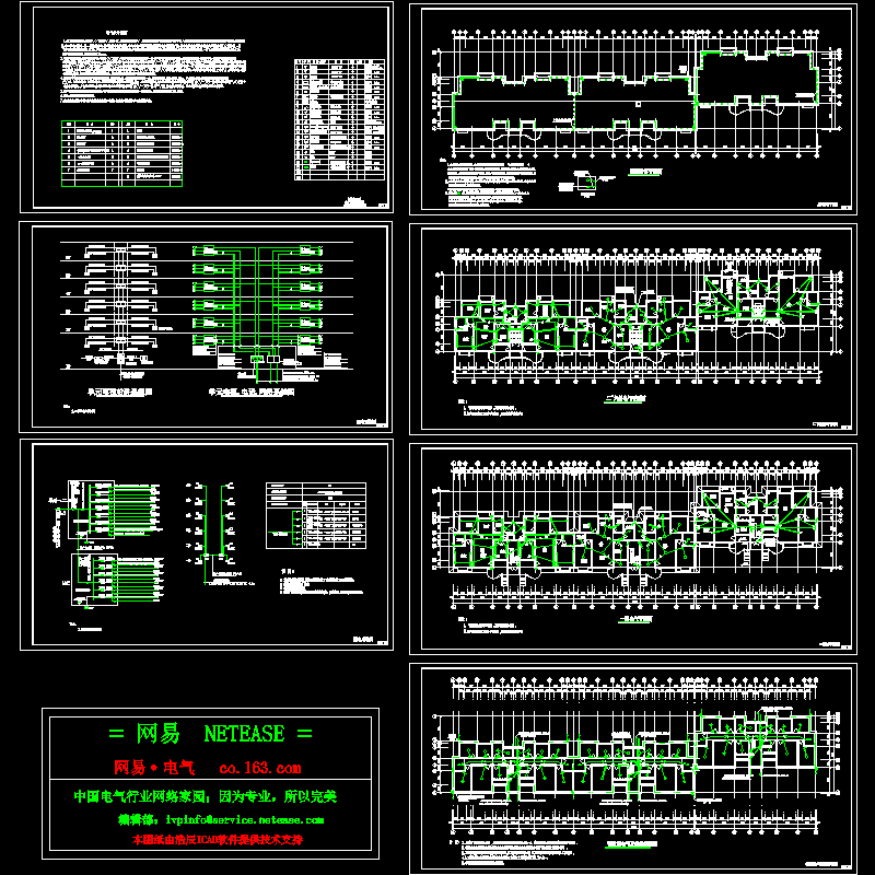 6层带地下室住宅楼电气图（总共7页CAD图纸）(建筑物防雷)(dwg)