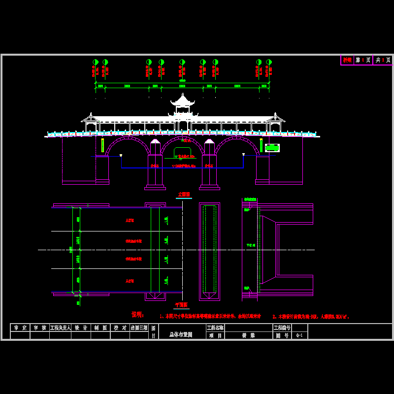 某三连拱景观桥总图.dwg