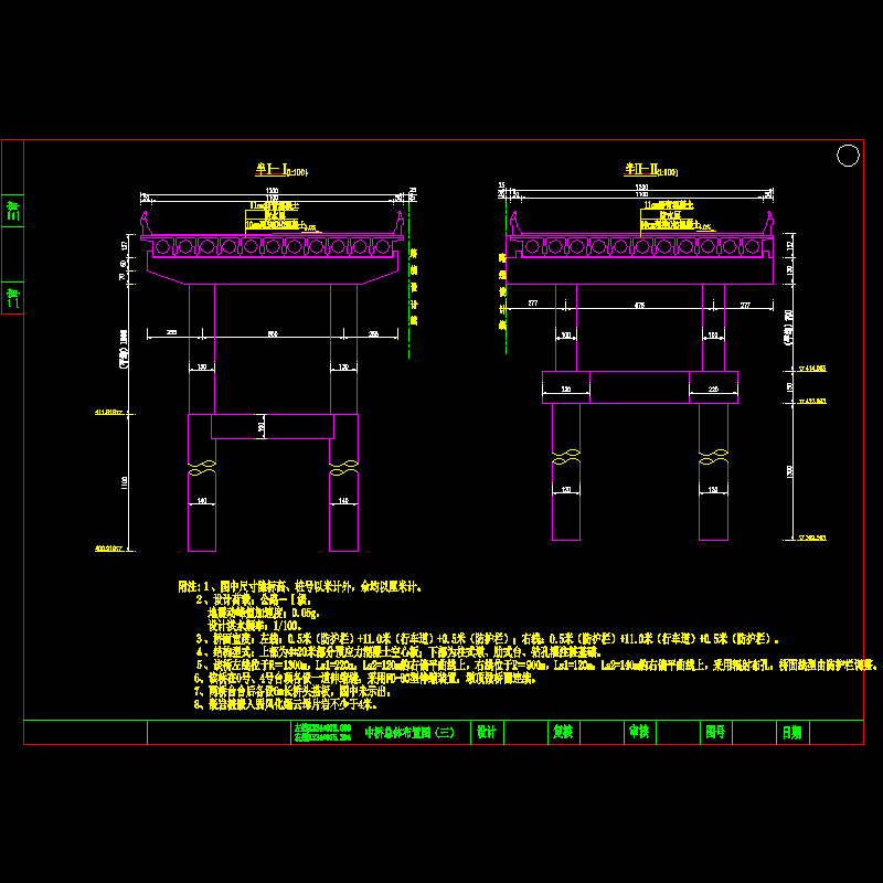 中桥总体布置图（三）.dwg