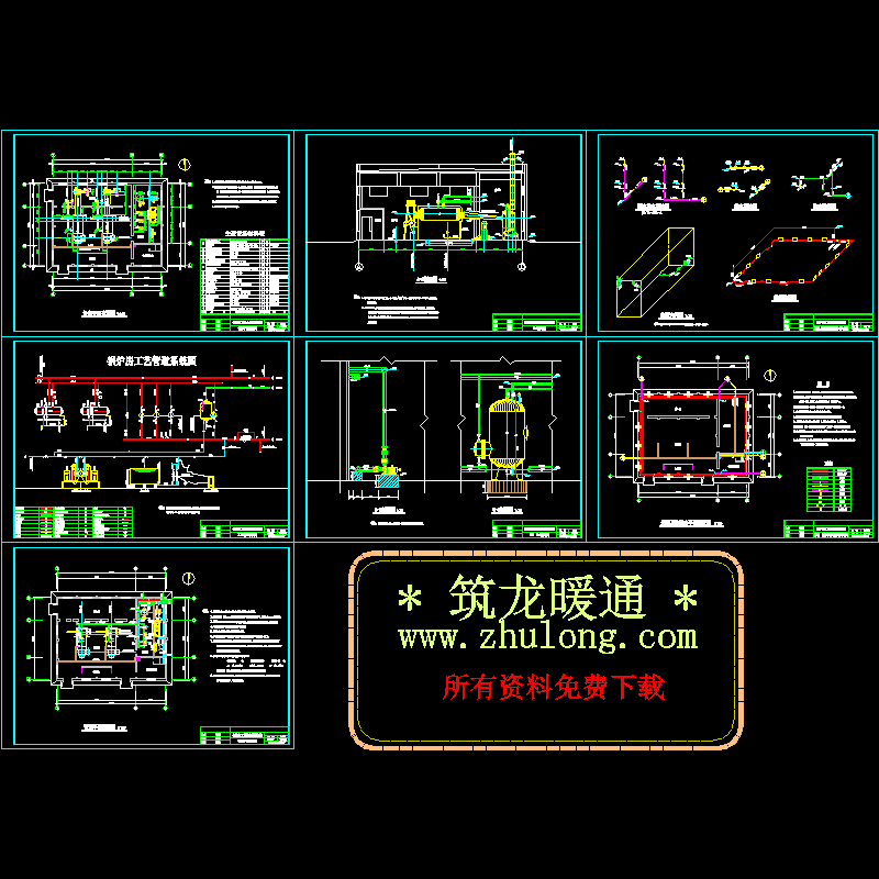 锅炉房工艺设计 - 1