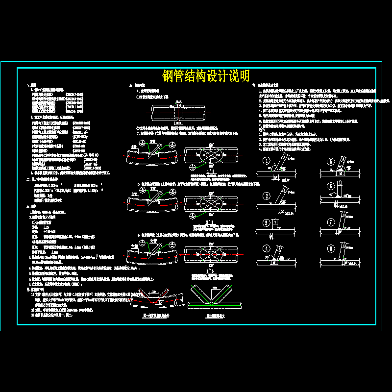 钢结构桁架结构 - 1