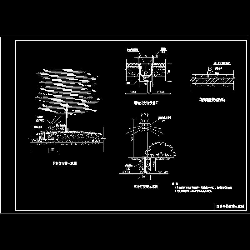 灯具安装大样.dwg