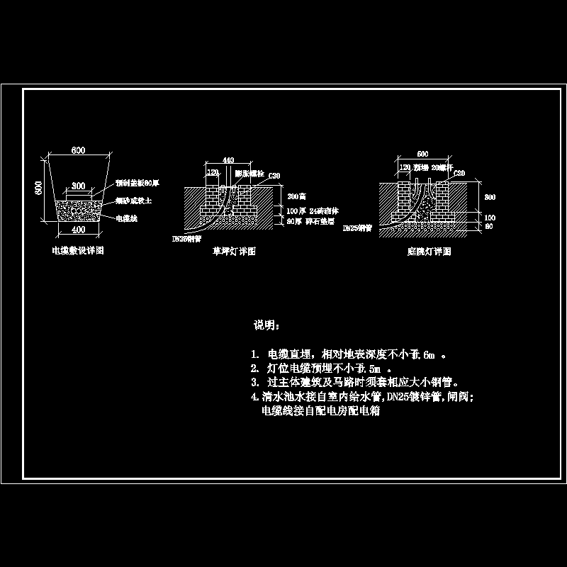 水电大样.dwg