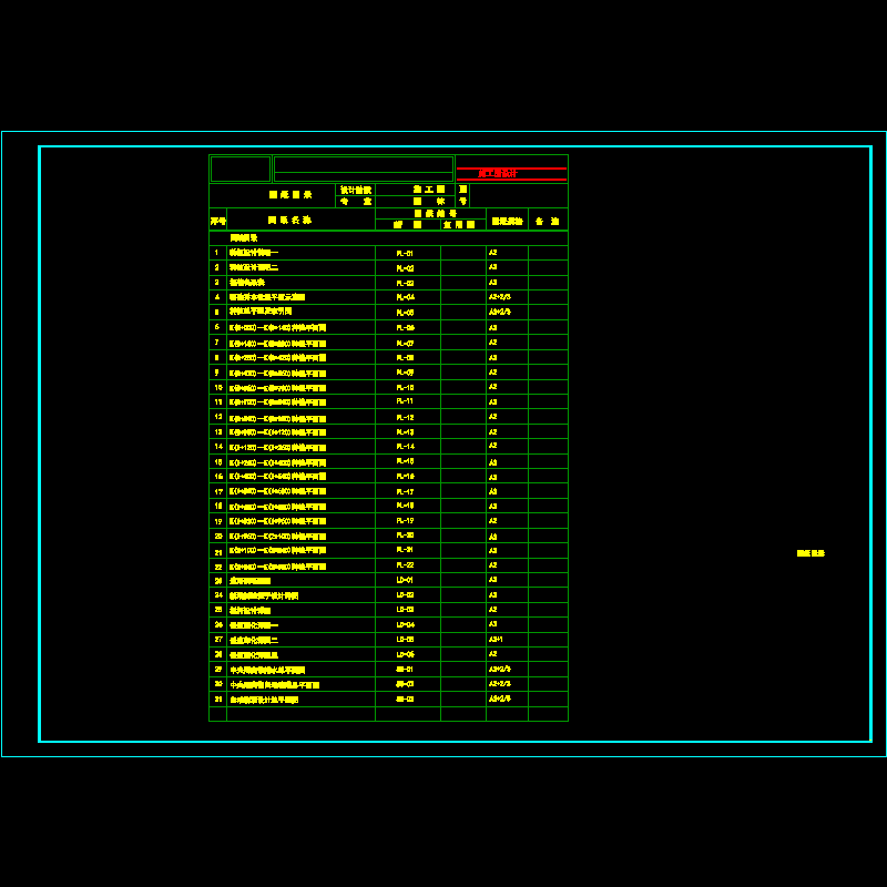 002目录_t8.dwg