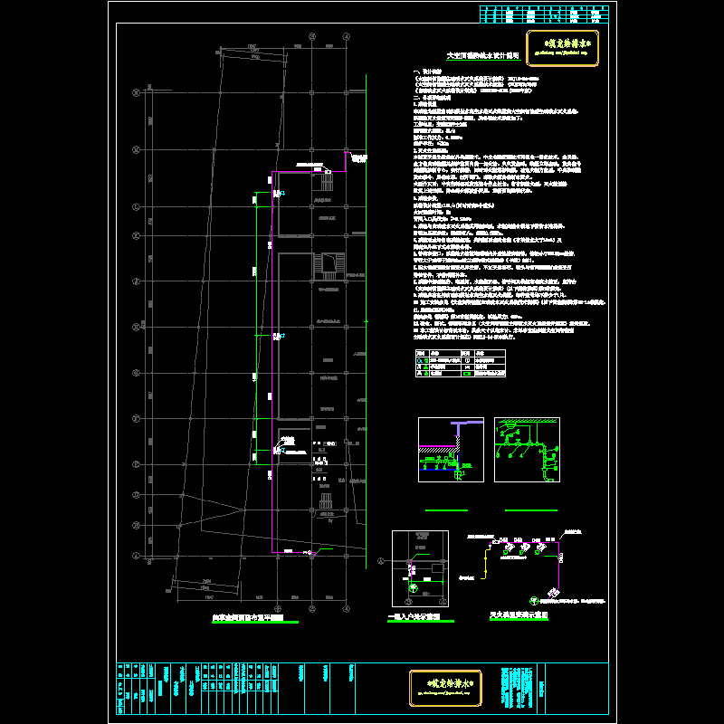 消防给水设计施工图 - 1