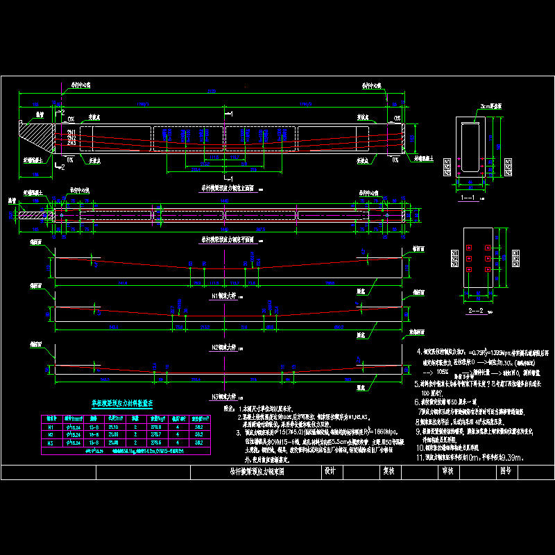 吊杆横梁预应力钢束图.dwg