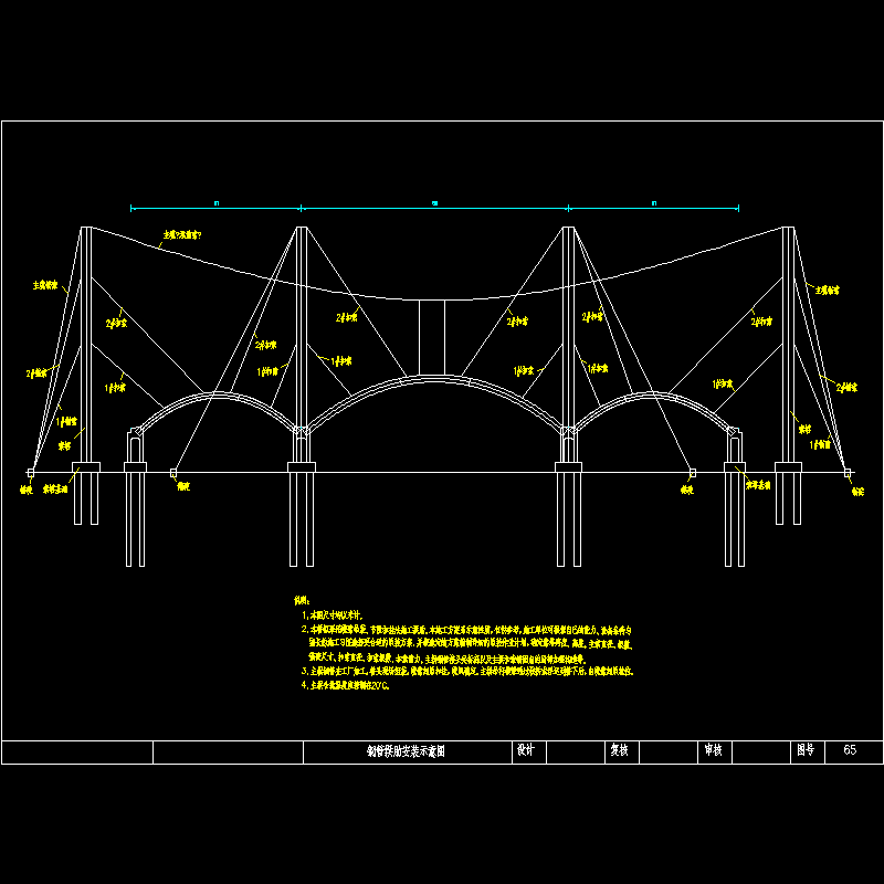 钢管拱肋安装示意图[65].dwg