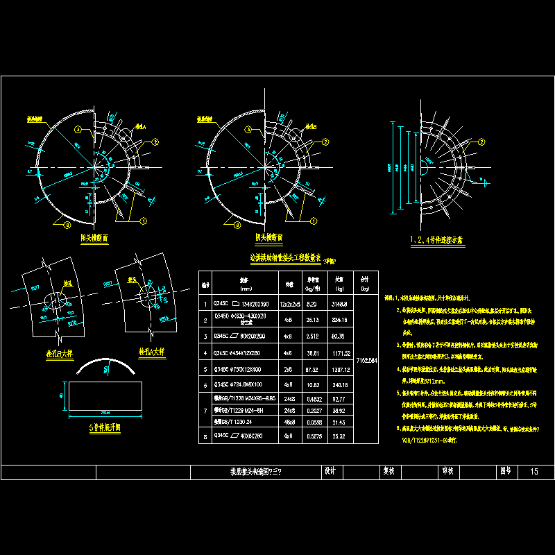 拱肋接头构造图（三）[15].dwg