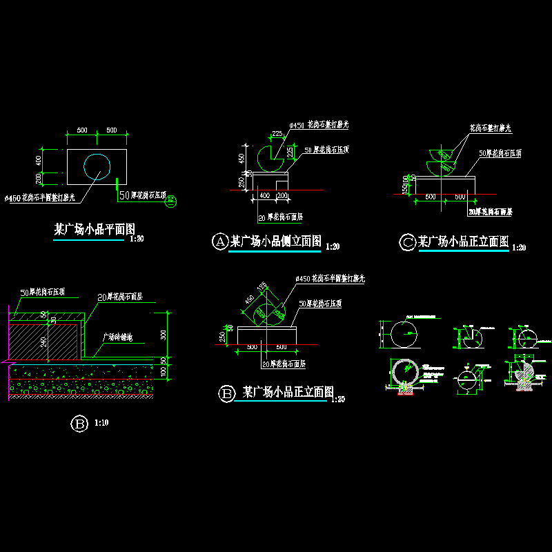 球形广场小品详细施工CAD图纸(平面详图)(dwg)