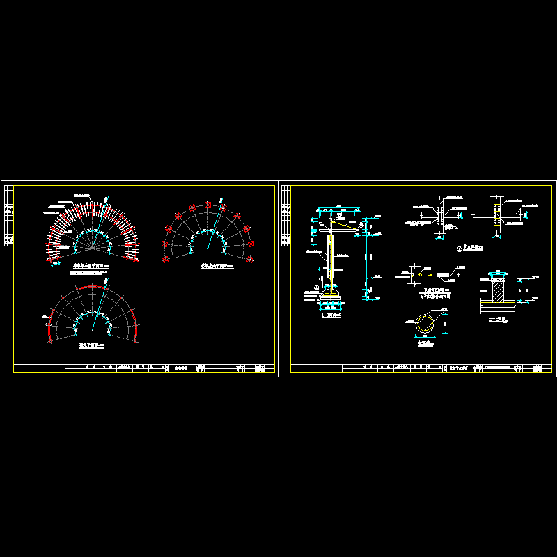 弧形花架施工dwg格式CAD图纸，含节点详图纸