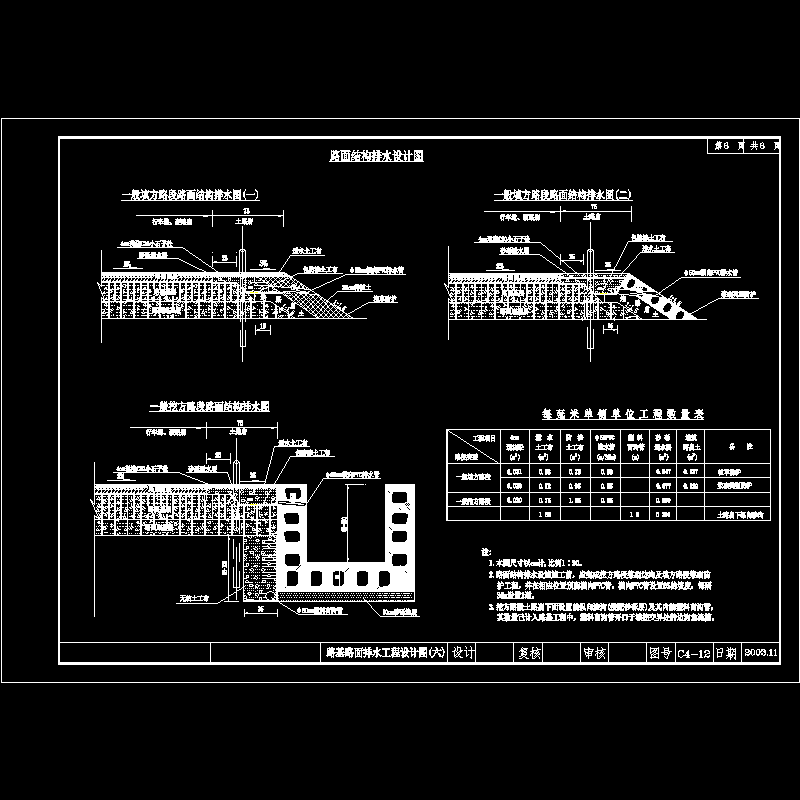 6.dwg