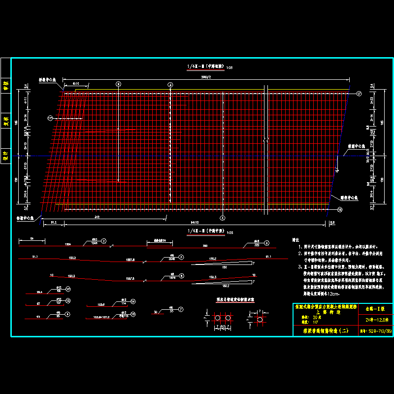 07箱梁钢筋_02中跨10度.dwg