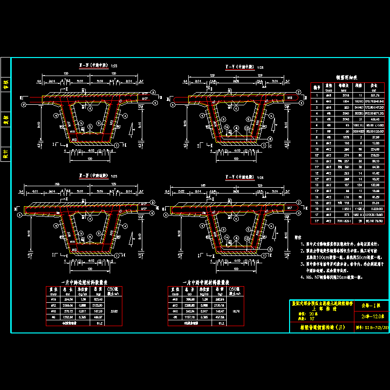 07箱梁钢筋_03中跨10度.dwg