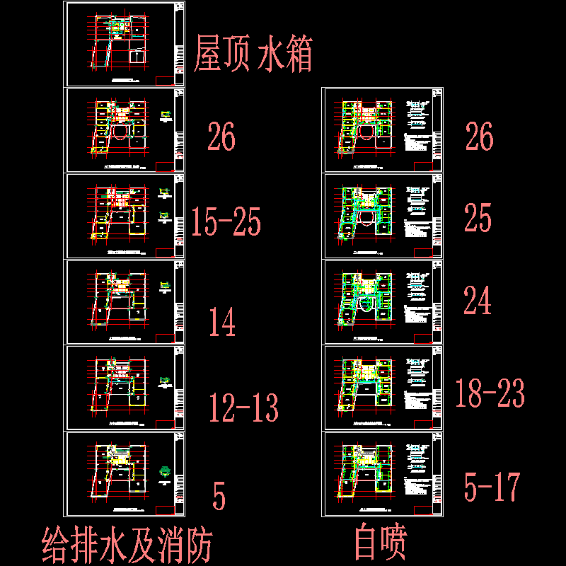 高层建筑给排水安装 - 1