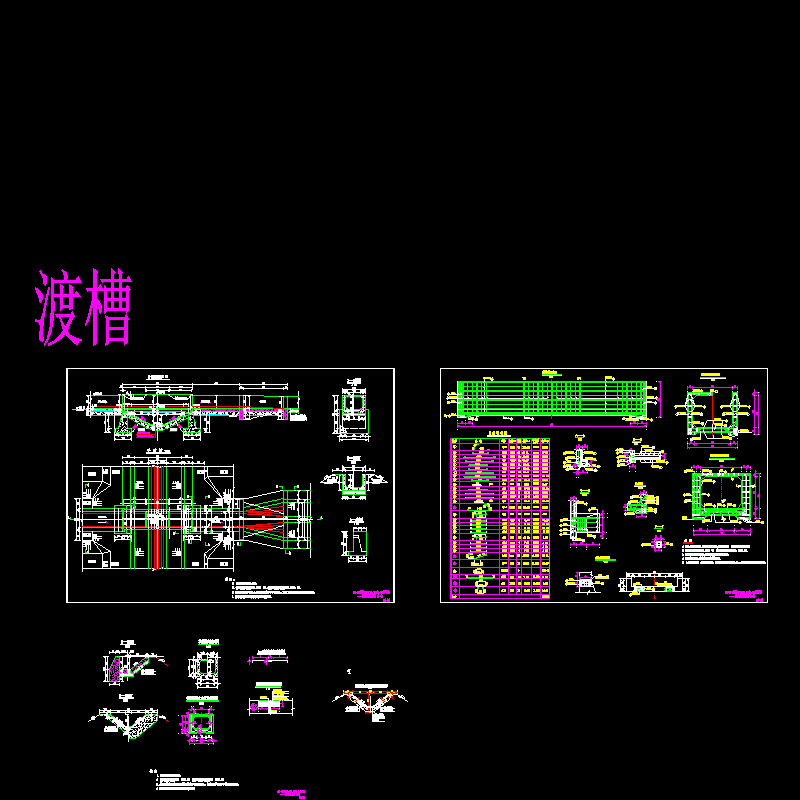 土地整理项目设计 - 1