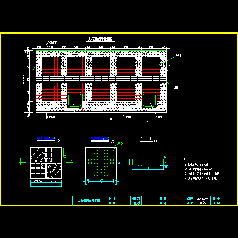 人行道铺面.dwg