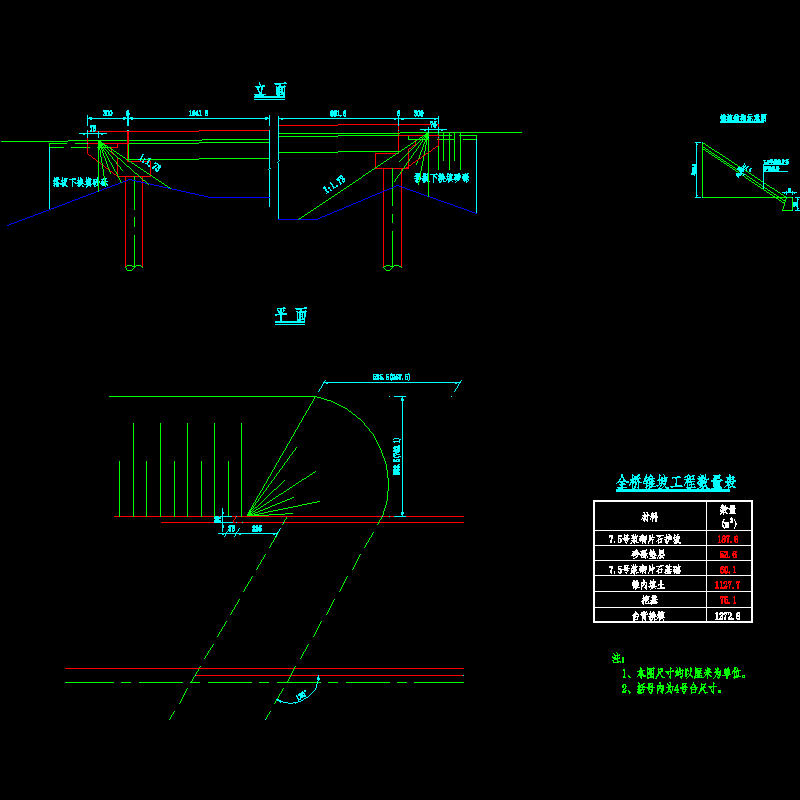 56 锥坡构造图.dwg