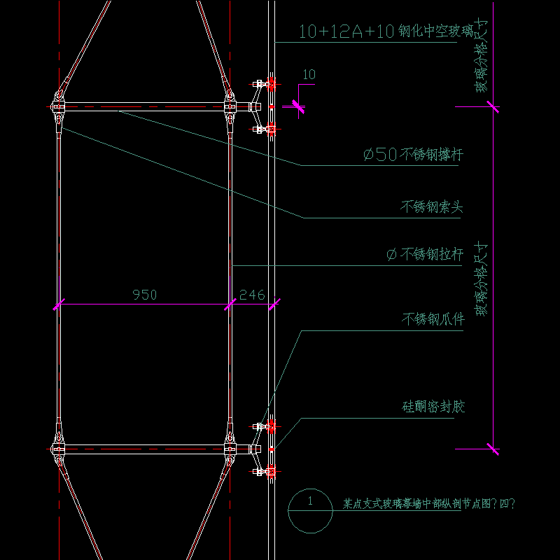 12.某点支式玻璃幕墙中部纵剖节点图（四）.dwg