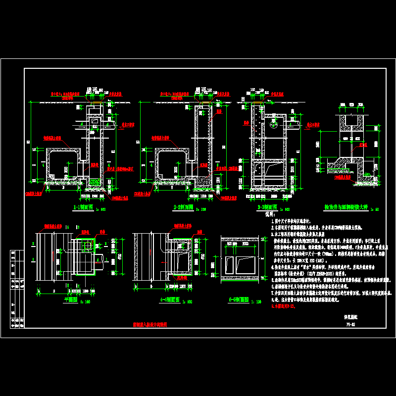 32 箱涵接入井大样图.dwg