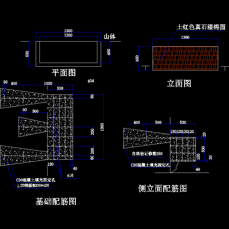 断崖花斗施工dwg格式CAD图纸(侧面配筋图纸)(平立剖)