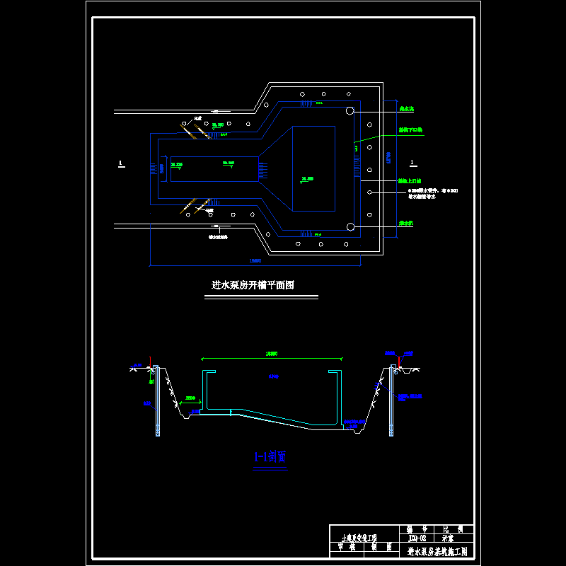 泵房开槽.dwg