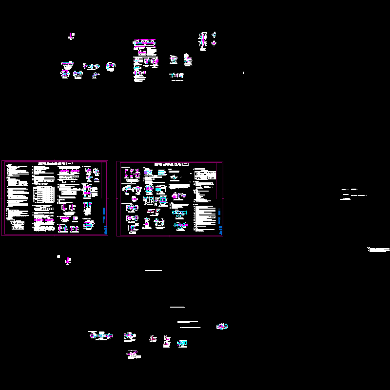 [CAD]剪力墙住宅结构设计说明.dwg