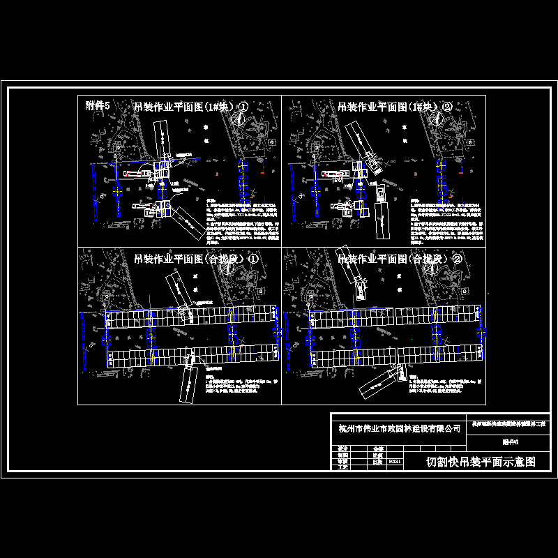 附件吊装平面.dwg