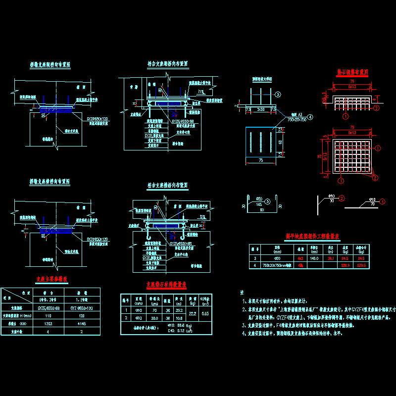 14 支座安装示意图.dwg