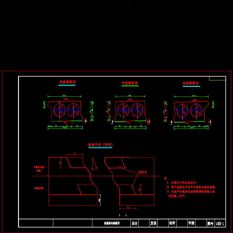 板底承托构造图.dwg