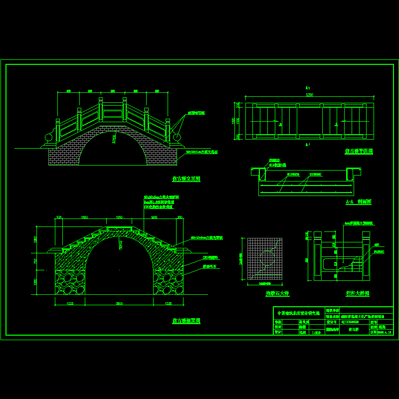 仿古桥.dwg