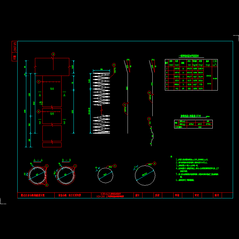 2号桥墩桩基础钢筋构造图.dwg