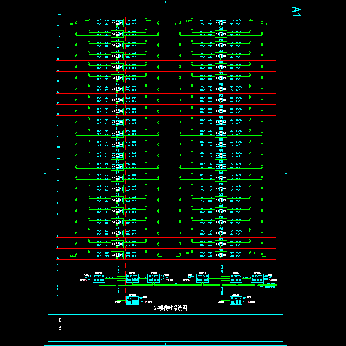 2#楼传呼系统.dwg