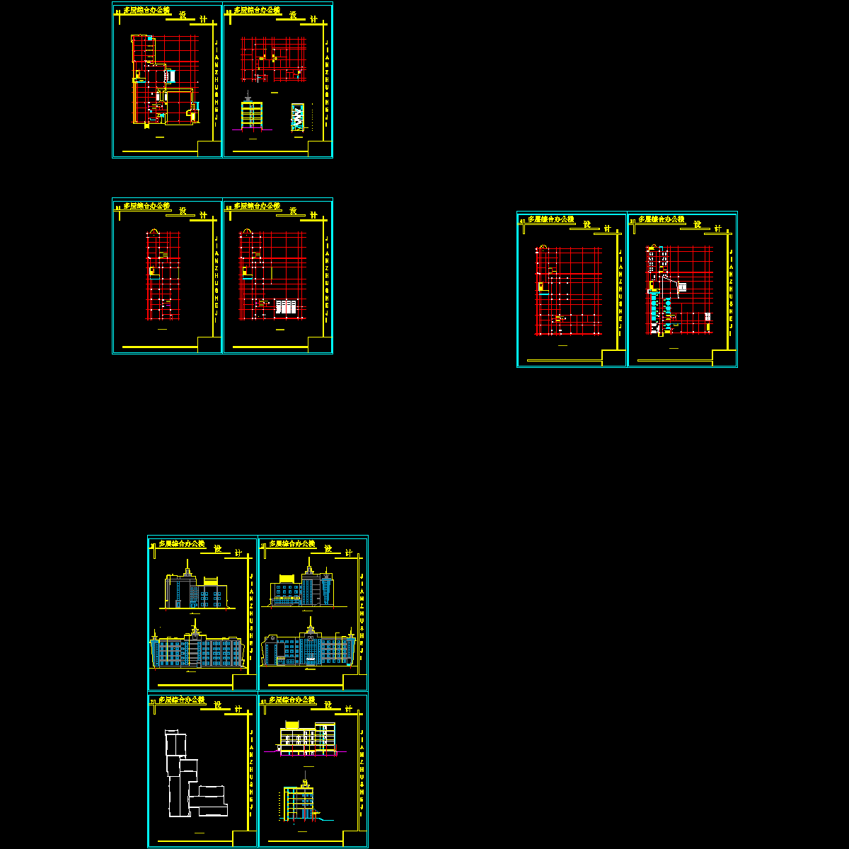 办公楼设计.完图.dwg