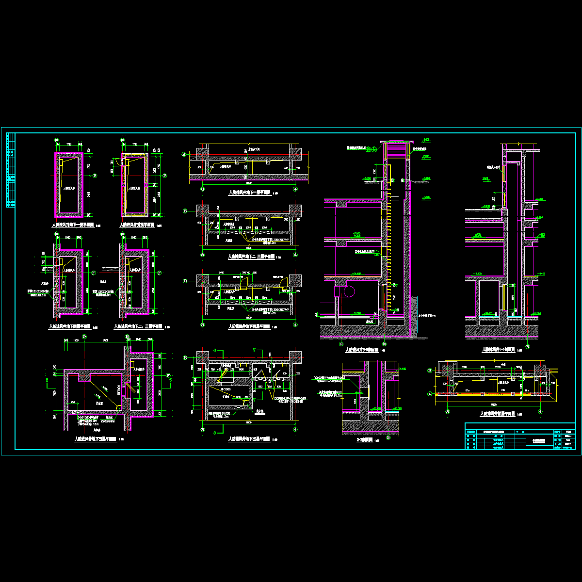 人防进排风井详图纸(F10建筑施工CAD图纸).dwg