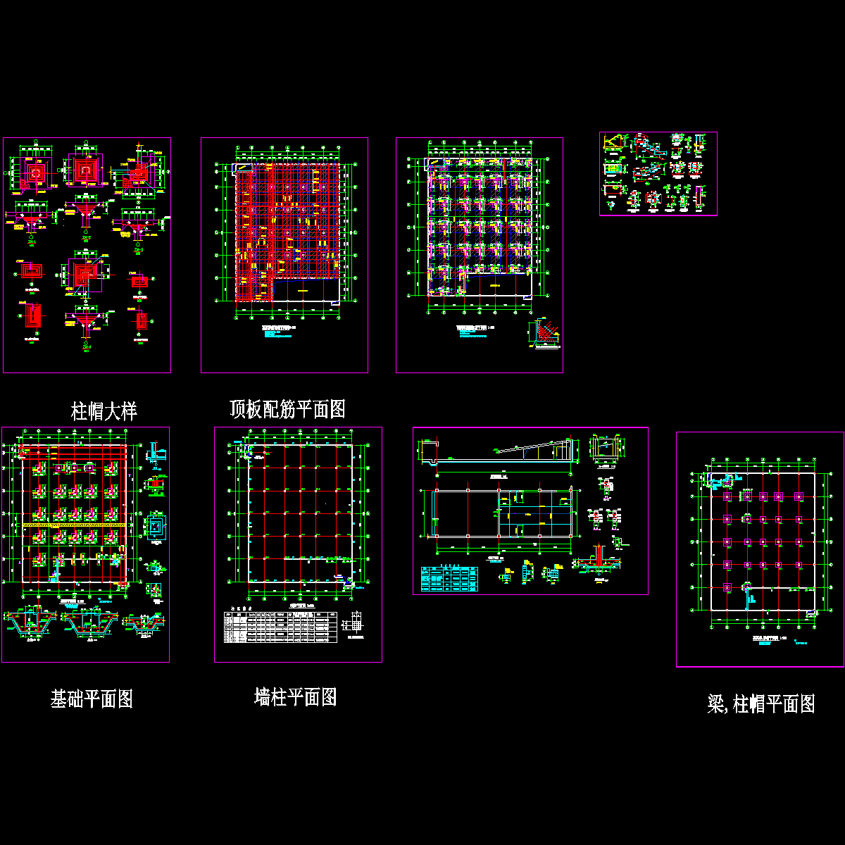 地下上车库结构设计CAD图纸.dwg