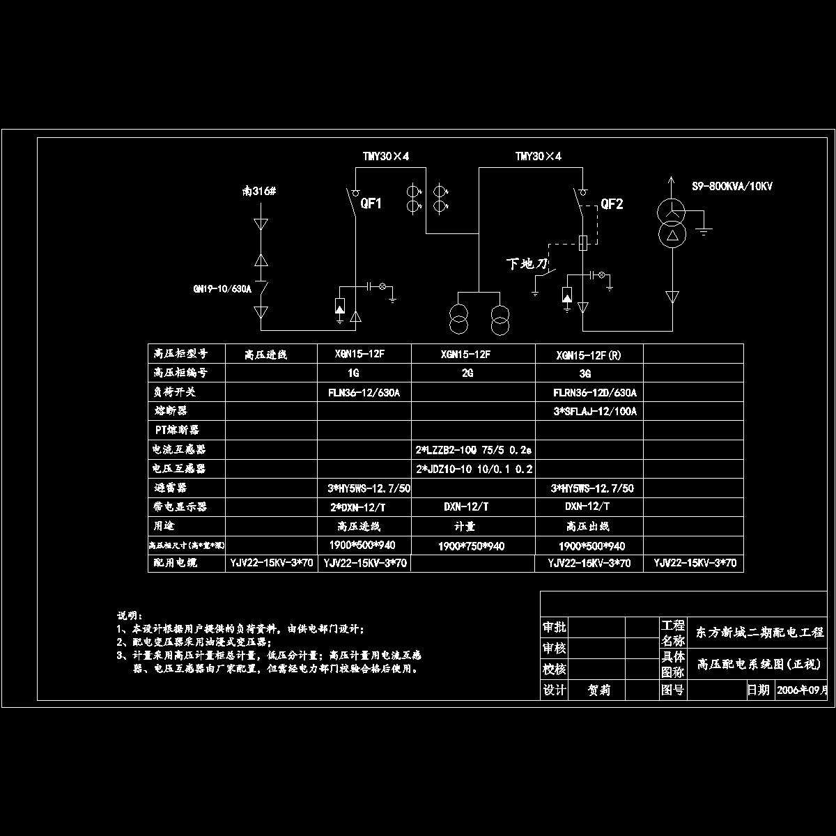 高压配电系统图(800kva).dwg