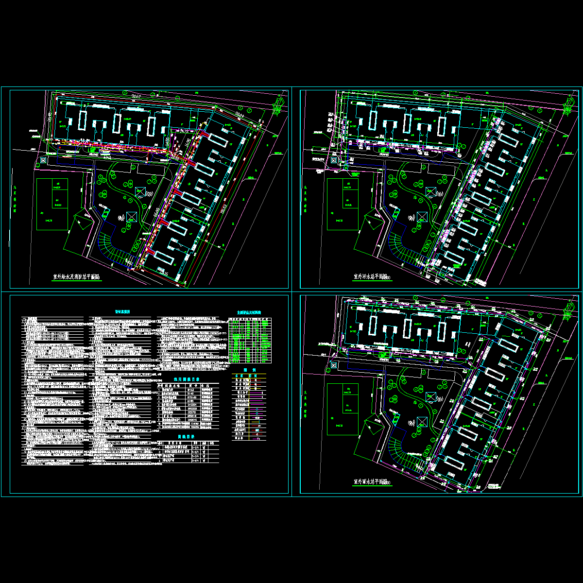 室外给排水设计说明 - 1