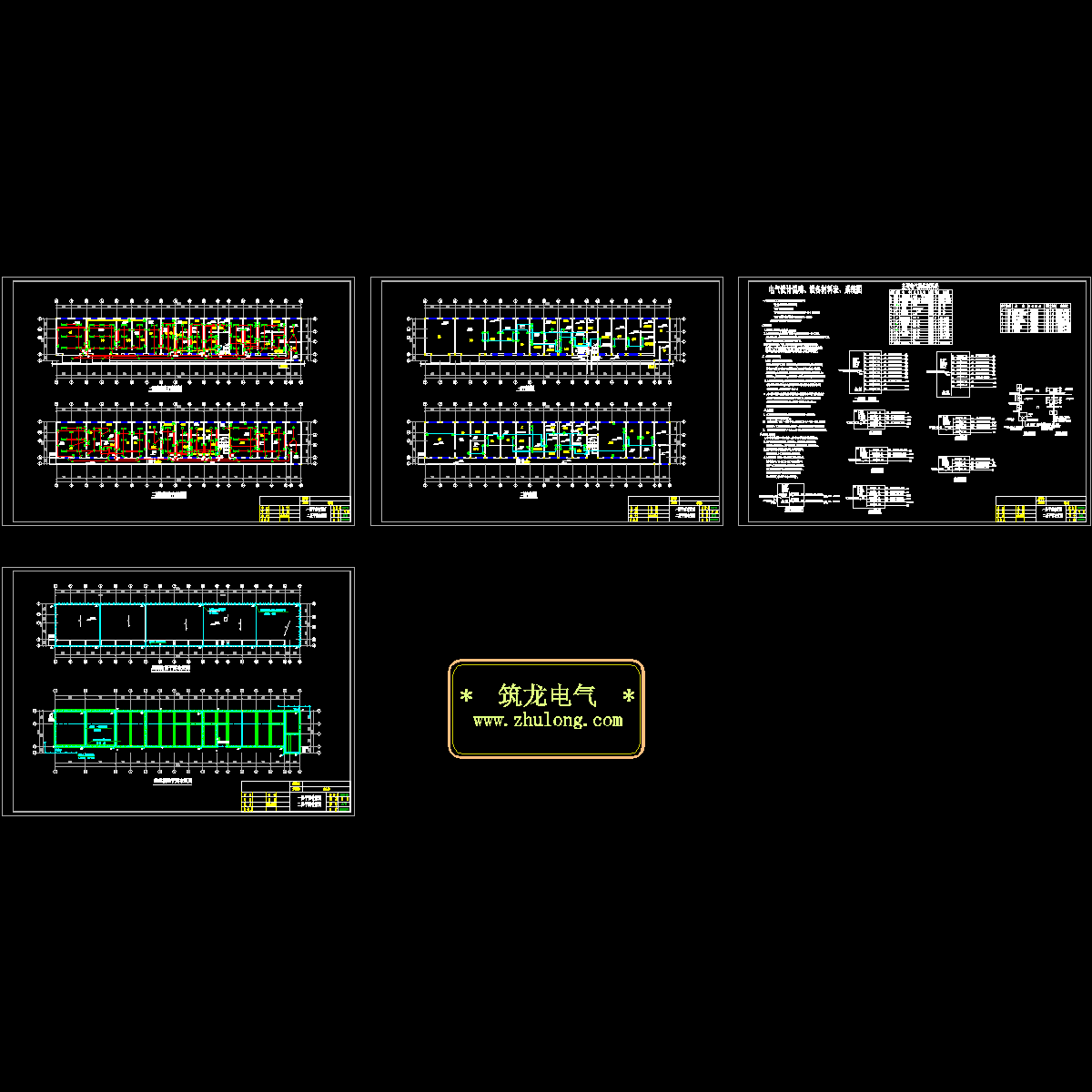 办公楼电气设计图纸 - 1