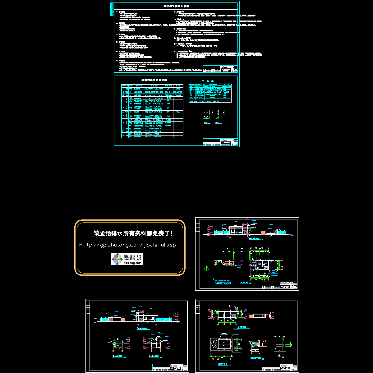 大门、传达室建筑.dwg